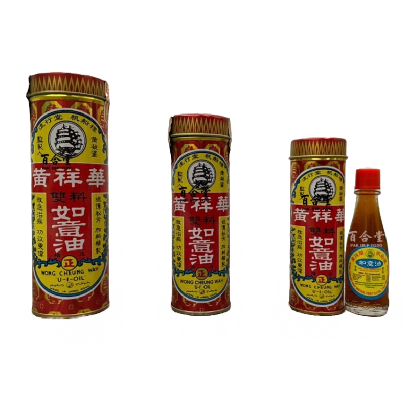 U-I Oil Cap Kapal Ointment