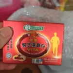 Hurixs Nan Zi Han Bao Dan Capsule