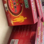 Hurixs Nan Zi Han Bao Dan Capsule