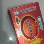 Hurixs Nan Zi Han Bao Dan Capsule