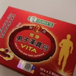 Hurixs Nan Zi Han Bao Dan Capsule