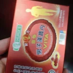 Hurixs Nan Zi Han Bao Dan Capsule