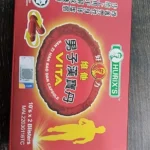 Hurixs Nan Zi Han Bao Dan Capsule