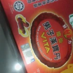 Hurixs Nan Zi Han Bao Dan Capsule