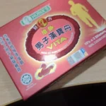 Hurixs Nan Zi Han Bao Dan Capsule